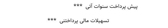 ثبت حسابداری کل بهره وام بانکی دریافتی آموزش حسابداری آکادمی رشد مالی